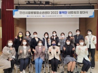 지에엘글로벌번역통역센터 | 안산시글로벌청소년센터, 통역단 네트워크 발대식