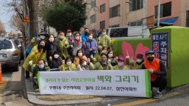 인천 부평5동 주민자치회, 갤러리가 있는 자원순환마을 사업 일환 벽화 그리기