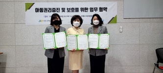 인천지역, 아동 심리정서 지원 협력