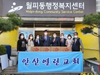 안산 열린장로교회, 월피동 지역아동센터에 간식 식료품 15박스 전달