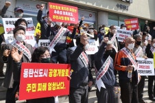 화성 금곡 토지주, 인천일보 경기본사 찾아 보도 중단