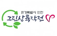 인천시자원봉사센터 나무심기 봉사활동…철쭉 동산 조성