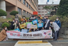 계양서, 학교폭력 예방 합동 캠페인 실시