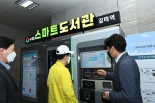 구리시, 갈매역에 스마트도서관 개관