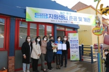 인천 중구, 첫 마을공동체 지원센터 생겼다