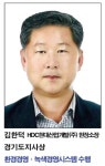 [제27회 경기환경대상 영광의 얼굴] 생태하천 복원 오산시 경기도지사상 영예