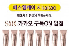 에스엠케이(SMK)코스메틱 | 홀인원코스메틱, SMK 줄기세포 화장품 카카오 구독ON 단독 런칭