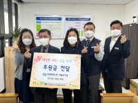 한국전력제물포지서구내식당 | 한전MCS 제물포지점, 재가시각장애인 후원금 전달