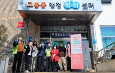 고양시자원봉사센터 12번째 고봉동 거점센터 개소