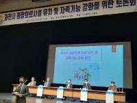 과천 종합의료시설 유치·4차산업 육성 전략 열띤 토론