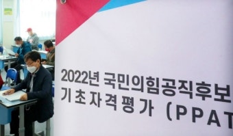 국민의힘 경기도당 1차 공천 추가 발표…광역 경선 21곳·단수 81곳
