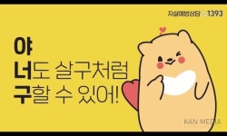 안산시 자살예방센터, 살구 ON 마을 지킴이 양성프로그램 운영