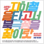 고양시립 일산도서관, 다음달 7일 어린이극장 등 진행