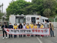 안산 고잔동, 취약층 사랑나눔 빨래 봉사