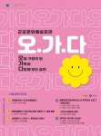 군포문화예술회관,5월 공연 라인업 〈오.가.다〉 공개…어린이날 가족음악회 등 6개 공연