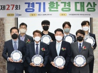경기환경대상 기관부문, 오산시·개인부문 김한덕씨 영예