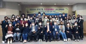 안산시 선부2동 주민자치회, 다양한 연령·분야의 주민이 융합하는 풀뿌리 주민자치 완성