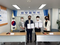 남동스카이장례문화원-연수구체육회 업무협약