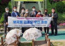 안산시 부곡동 주민자치회, 어린이날 기념 김홍도 우산 증정