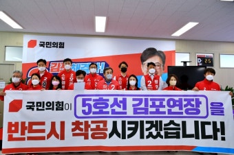 [6·1 지선 풍향계] 김병수 국민의힘 김포시장 후보 선거사무소 개소…'김포교체' 열기 가득