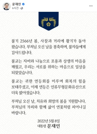 문대통령 