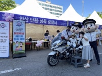 싸이카 타고 찰칵~…안산단원서, 어린이 교통안전 체험 행사