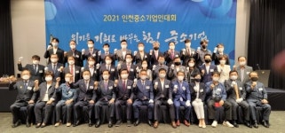 [인천형 중기·소상공인 육성 제언 7 인천중소기업협동조합] 경쟁력이 키워드