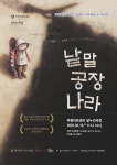 하고 싶은 말, 사먹어야 내뱉을 수 있는 세상이 온다면?