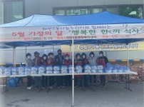 하안3동 나눔 누리터, 행복한 한끼 식사 행사