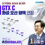 [6.1 지선 풍향계] 민주당 제종길 안산시장 후보와 무소속 윤화섭 안산시장 후보, GTX-C 노선 상록수역 정차 진실 공방