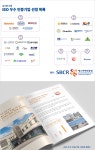 (주)에스알씨 식품안전경영시스템(ISO 22000) 우수 기업 선정