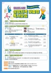 광명시 철산도서관, MBTI 활용 독서모임 운영