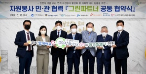 IPA, 자원봉사 실천 확산 그린파트너 공동협약