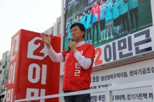 [6·1 지선 풍향계] 이민근 국민의힘 안산시장 후보, 상록수역서 출정식