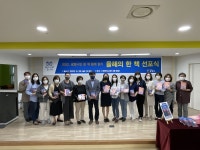 광명시, 올해의 한 책 선포식
