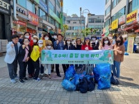 안산 호수동 주민자치회, 환경정화