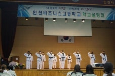 [우리 학교 어때요] 인천비즈니스고등학교
