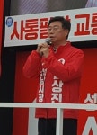 [6·1 지선 풍향계] 신상진 성남시장 후보 