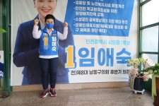 [열전현장-남동구2 인천시의원 선거] 민주당 임애숙 후보 구월동 중앙공원 힐링공간으로