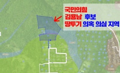 이재준 민주당 수원시장 후보 측, 김용남 후보 땅 투기 해명해야