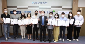 고양도시관리공사, 청년 직원들로 구성돤 제8기 청년이사회 출범