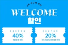 YBM전화화상, 6월 첫 구매회원 대상 Welcome할인 이벤트 실시