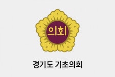 [6·1 지방선거] 경기도 기초의회 기초의원선거 당선인