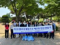 중소벤처기업연수원, 안산 화랑유원지 일대 환경 정화활동