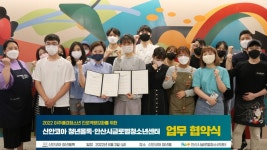 안산시글로벌청소년센터, 신안코아 청년몰톡과 이주배경 청소년 인턴십 과정 업무 협약 체결
