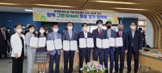 파주중학교, 탄소중립 중점학교  함께 그린(Green) 마을 잇기 협약식 진행