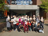 서구노인복지관, 부채 만들기 특강