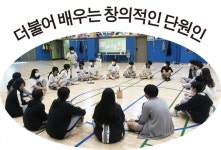 [경기도 학교를 가다] 안산 단원중학교