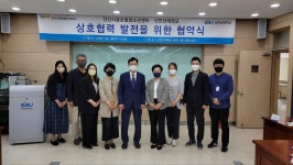 안산시글로벌청소년센터, 신안산대학교와 업무 협약 체결