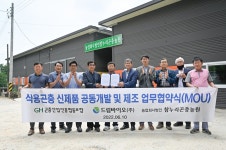 곤충산업진흥협동조합, 식용곤충 활용 건강기능식품 7월 출시